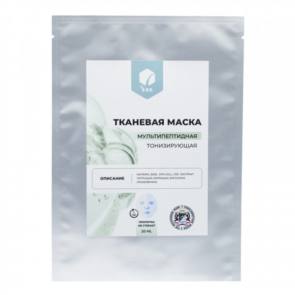 Тканевая маска для лица МУЛЬТИПЕПТИДНАЯ ТОНИЗИРУЮЩАЯ, 20мл
