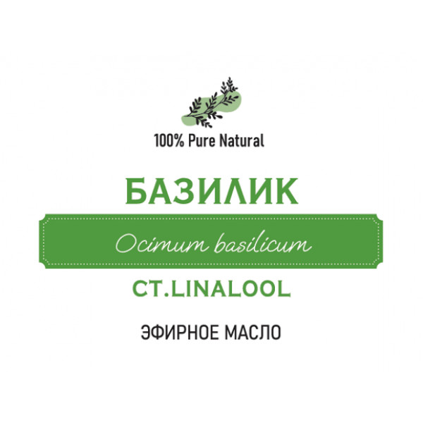 Эфирное масло Базилик, 5мл