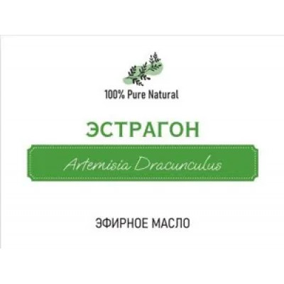 Эфирное масло Эстрагона, 5мл