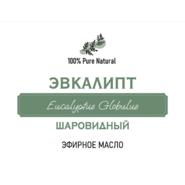 Эфирное масло Эвкалипт шаровидный, 5мл