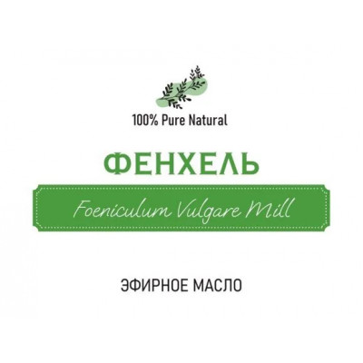 Эфирное масло Можжевельника, 5мл