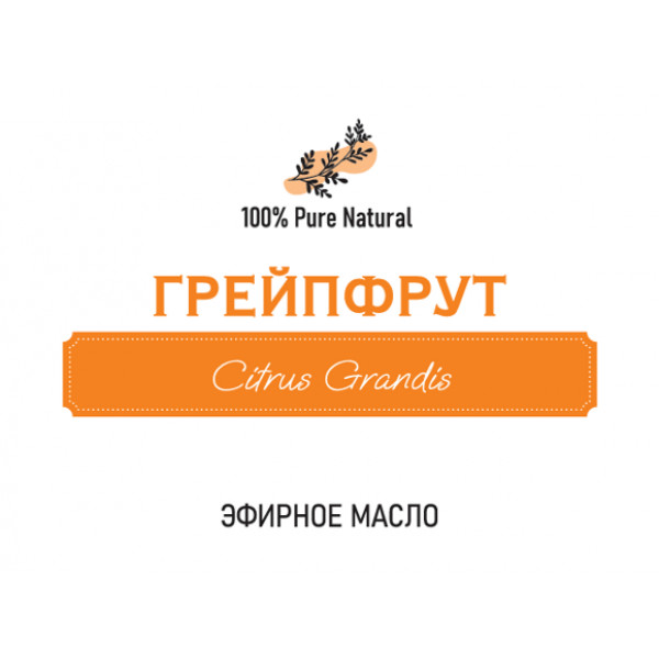 Эфирное масло Грейпфрут, 5мл