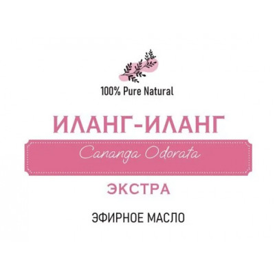 Эфирное масло Иланг-иланг, 1мл