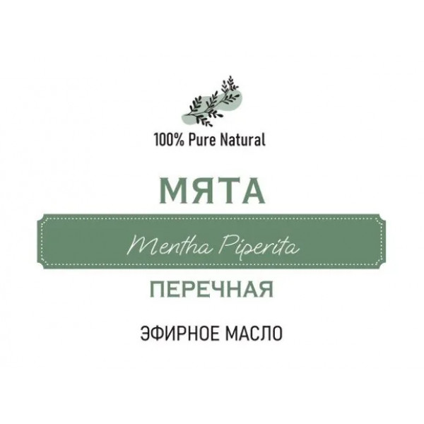 Эфирное масло Мяты перечной, 5мл