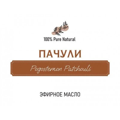 Эфирное масло Пачули, 5мл