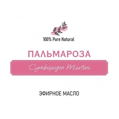 Эфирное масло Пальмароза, 5мл