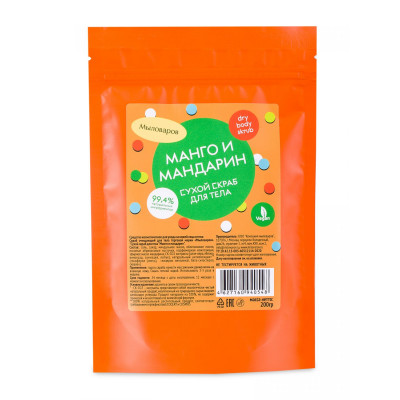 Сухой скраб для тела "Манго и мандарин", 200гр